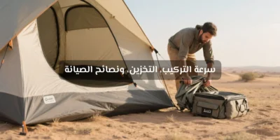 خيمة عائلية للبر